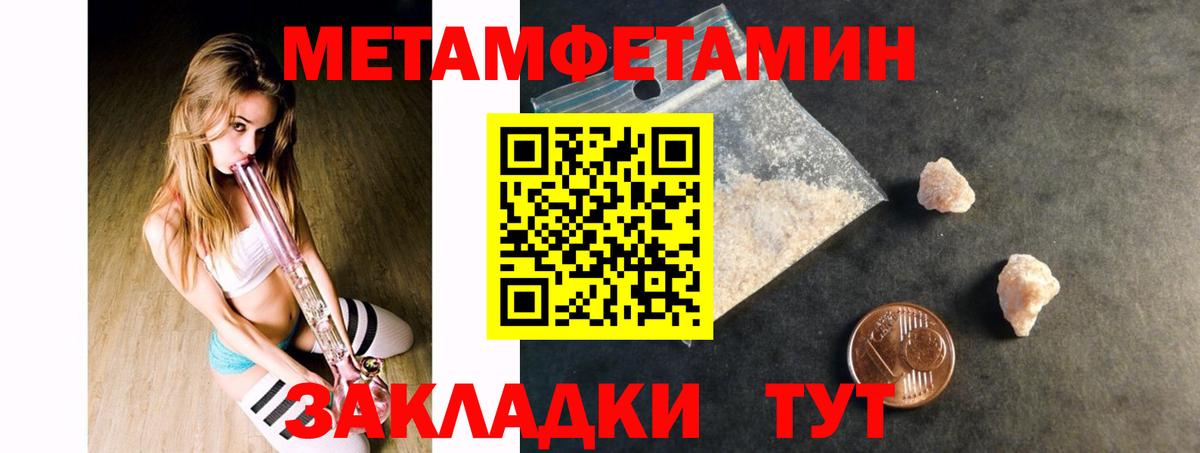 АМФЕТАМИН  Вход с VPN  Видное  АМФ Premium 