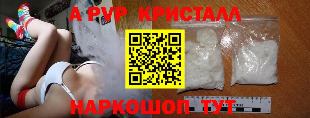A PVP СК Видное