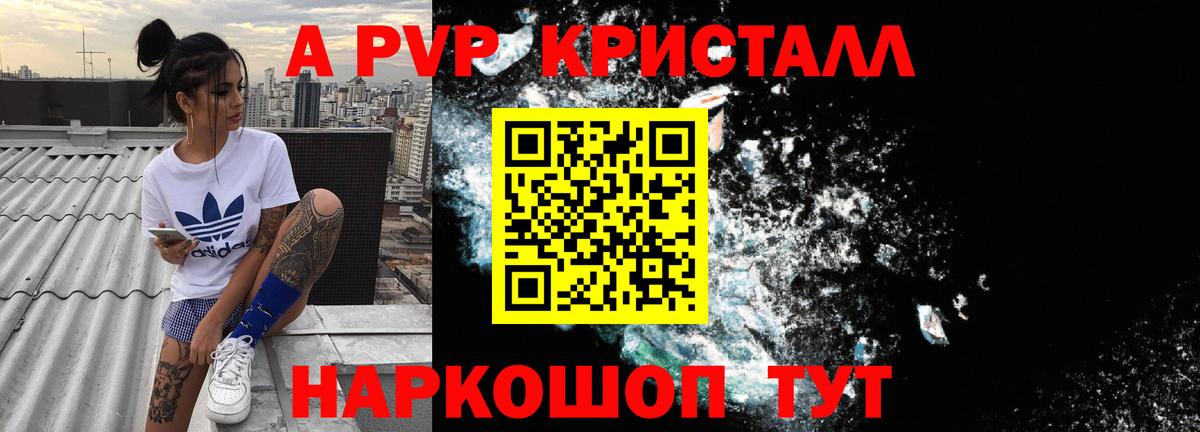 Alfa_PVP мука  Alfa_PVP Соль  Видное  А ПВП  Вход с VPN 
