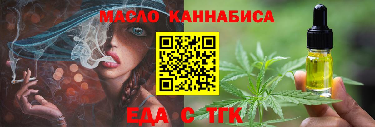 Печенье с ТГК марихуана  Вход с VPN  Видное 