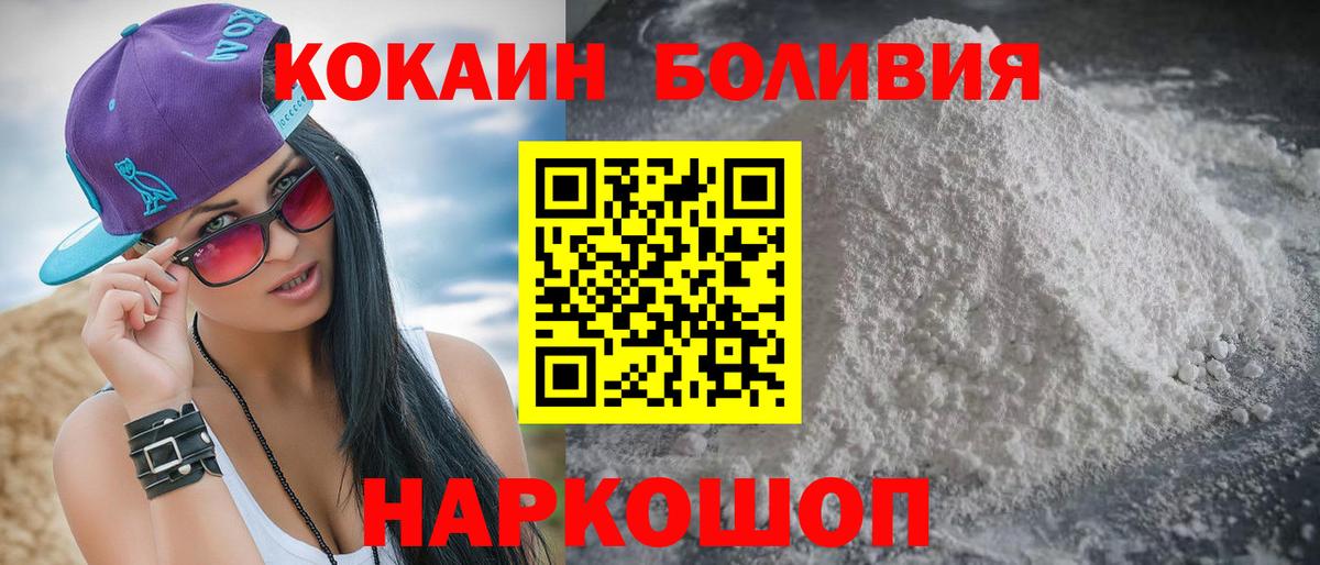 КОКАИН 97%  КОКАИН VHQ  Вход с VPN  Видное 