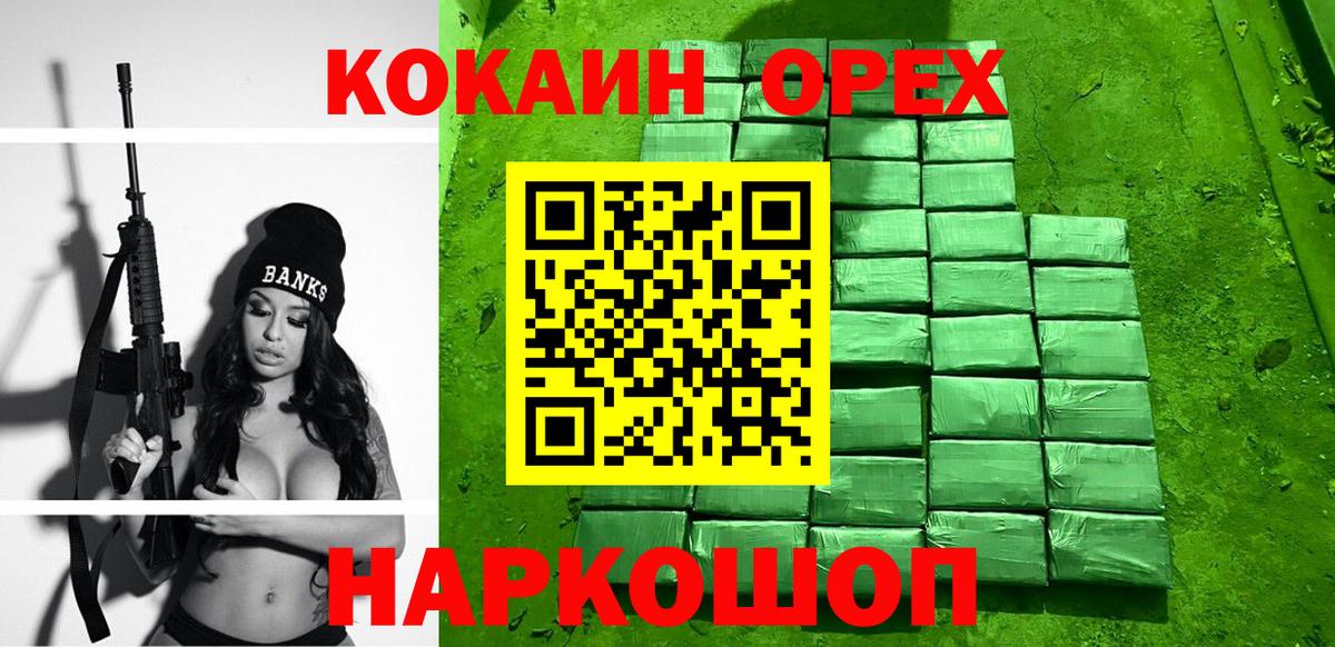 COCAIN 99% Видное