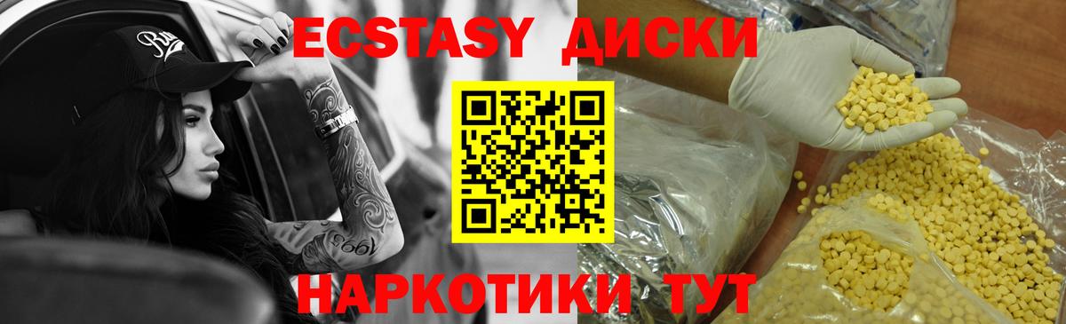 Экстази 300 mg  наркота  Ecstasy  Вход с VPN  Видное  ЭКСТАЗИ DUBAI 