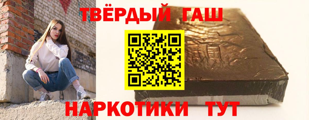 Гашиш Cannabis Видное