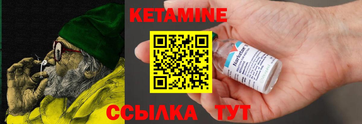 Кетамин VHQ  shop какой сайт  Видное  КЕТАМИН ketamine  Вход с VPN  blacksprut зеркало 