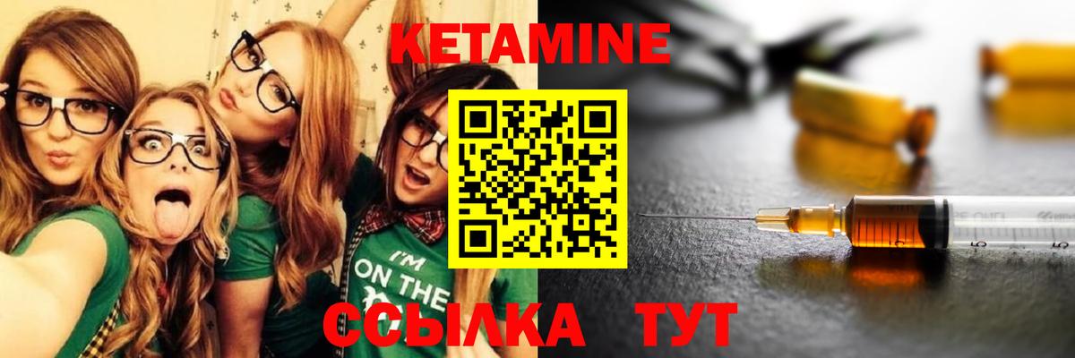 Кетамин ketamine Видное