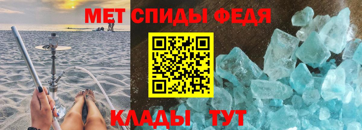 МЕТАМФЕТАМИН пудра Видное