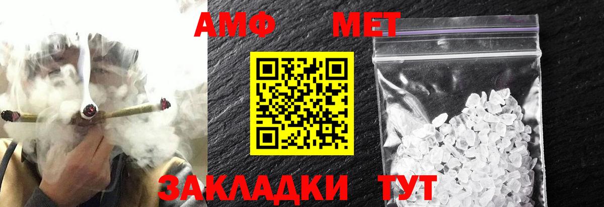 МЕТАМФЕТАМИН кристалл  Вход с VPN  Видное  МЕТАМФЕТАМИН кристалл 