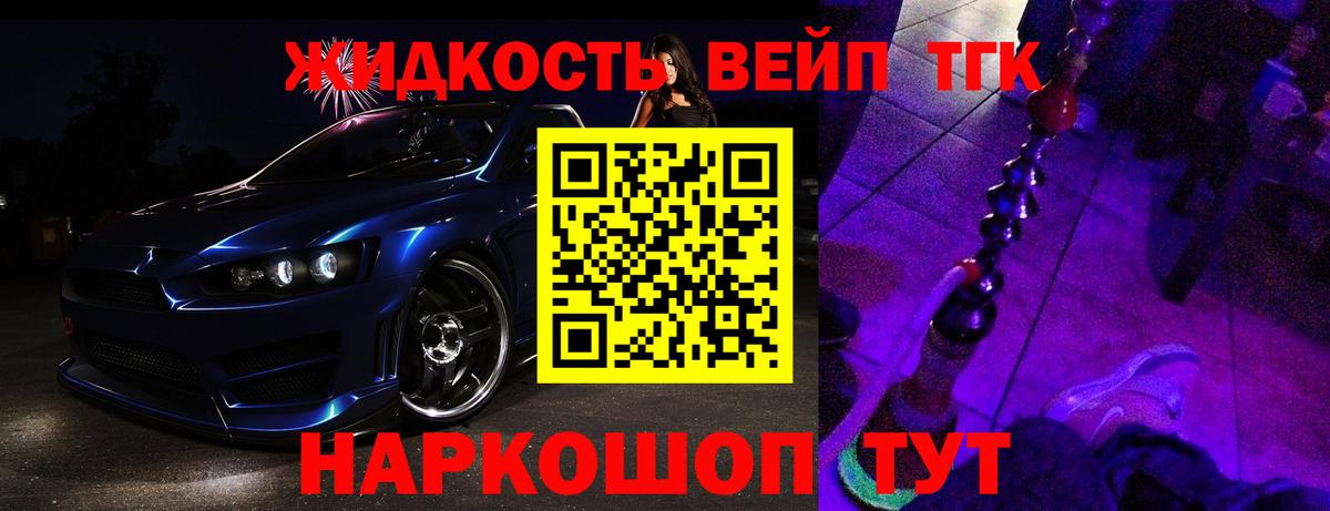 ТГК Wax Видное