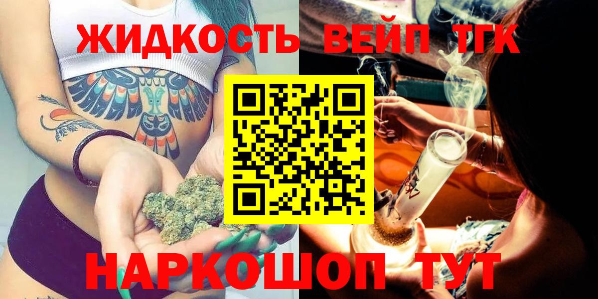 Видное  Дистиллят ТГК гашишное масло  Вход с VPN 