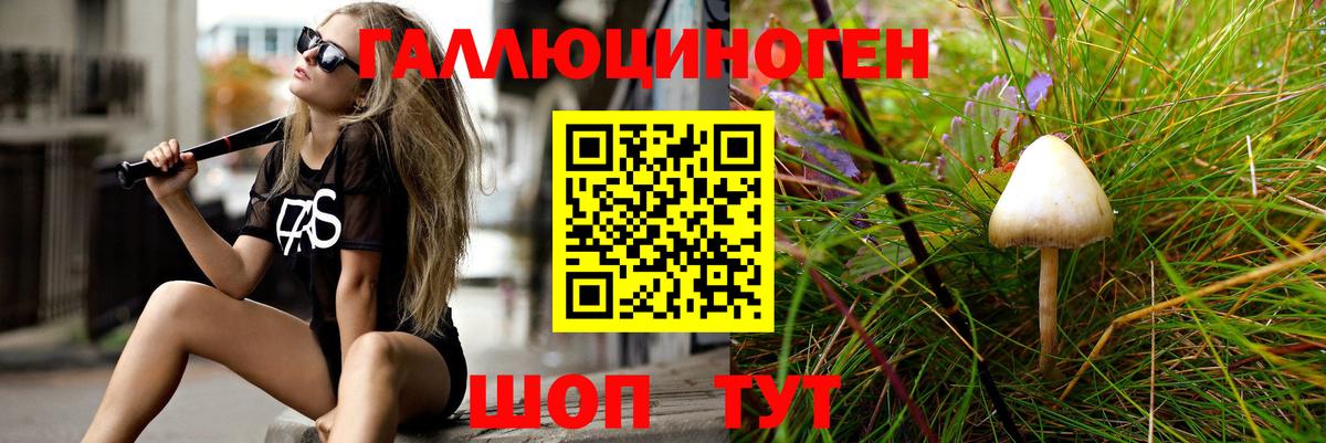 Галлюциногенные грибы мицелий  Вход с VPN  Видное 